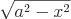 latex!encoded:base64,XGxhcmdlIFxzcXJ0e2FeezJ9LXheezJ9fQ==